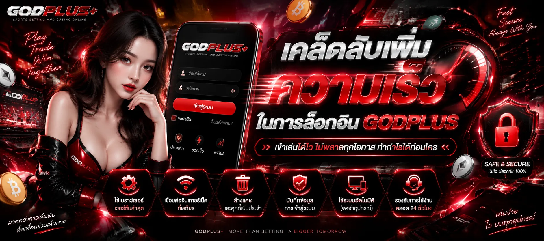 GODPLUS