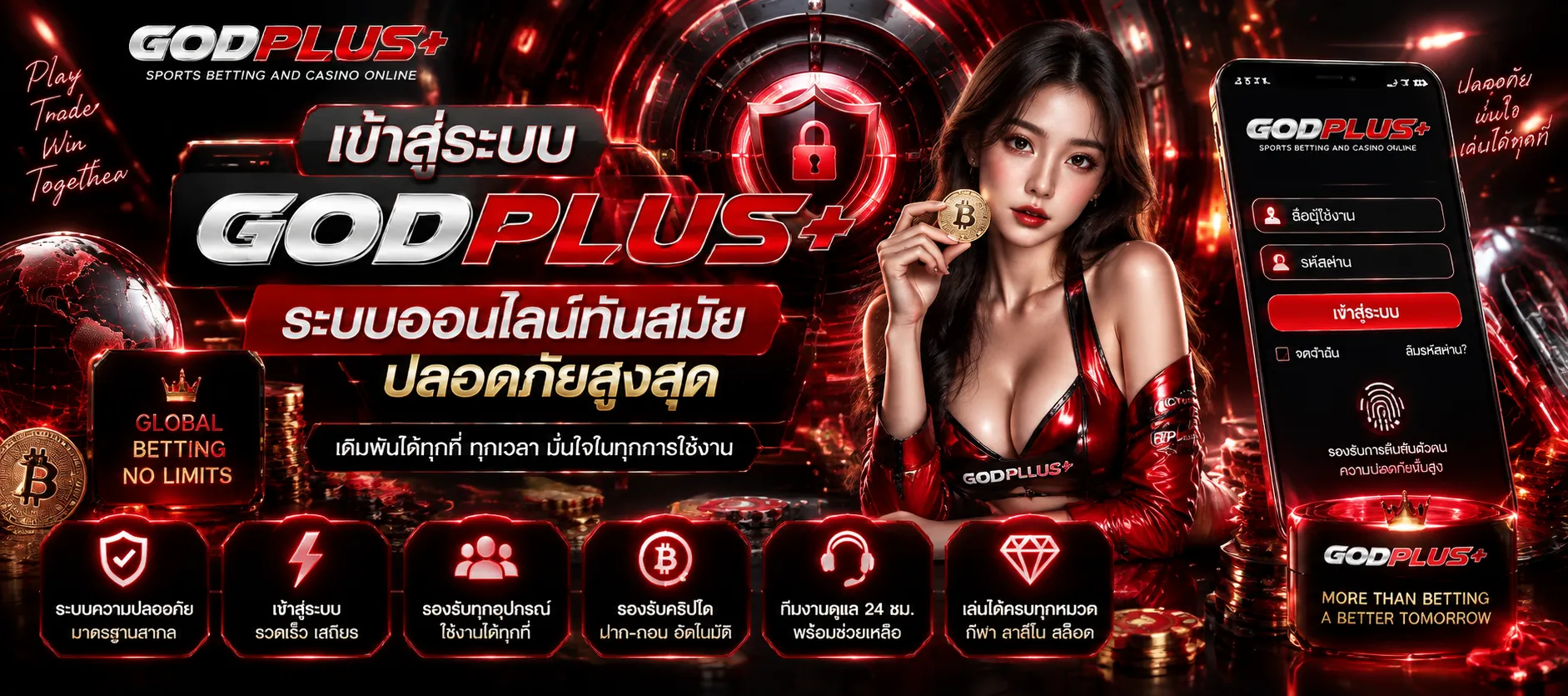 GODPLUS